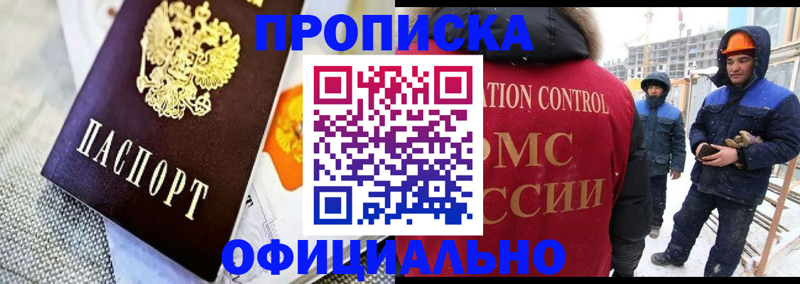 прописка в квартире в Урени
