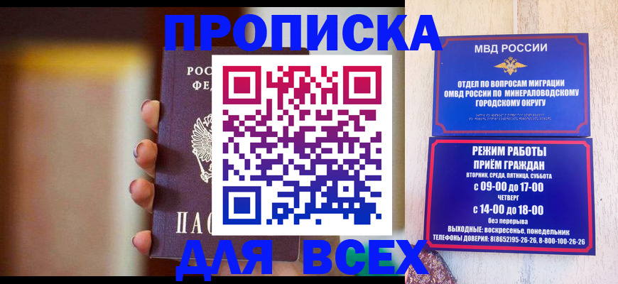 временная прописка в Урени