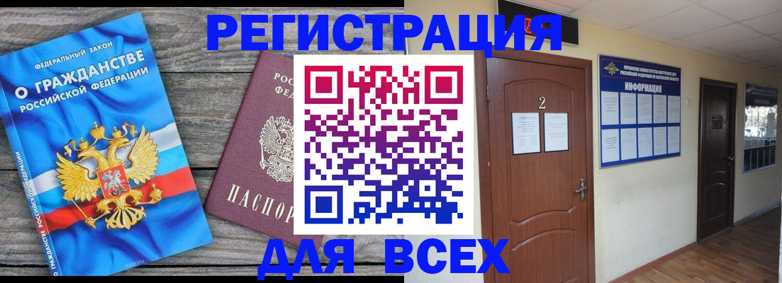 прописка паспорт в Урени