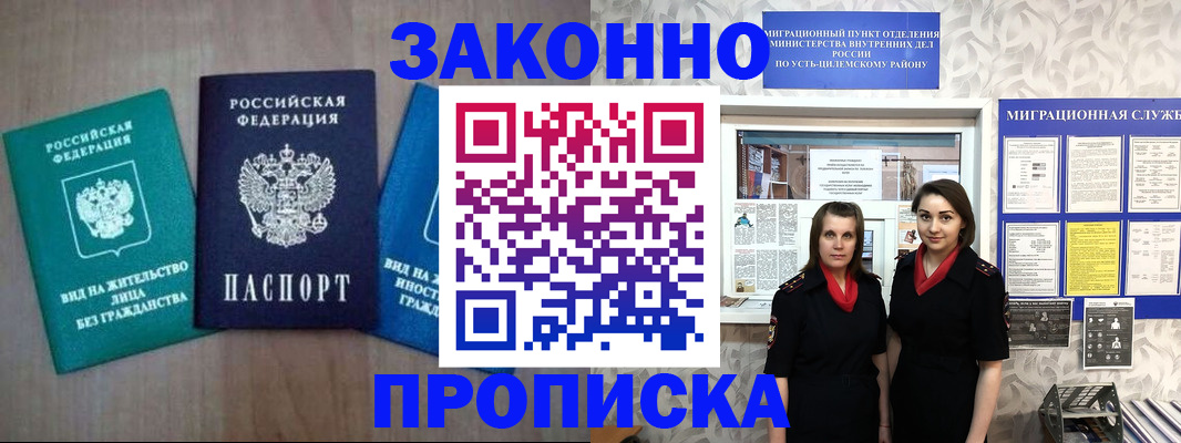 регистрация для школы в Урени