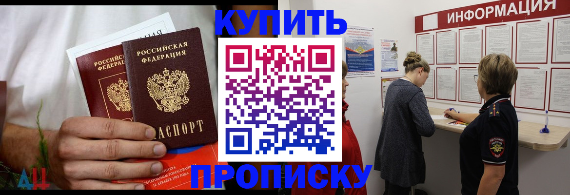 временная регистрация гарантия в Урени